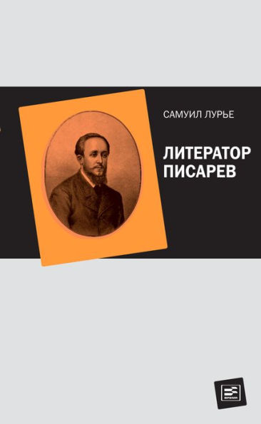 Literator Pisarev