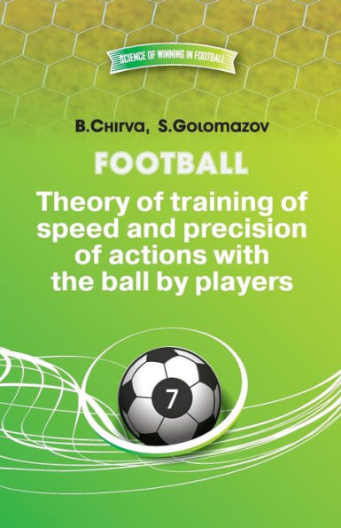 Football.Theory of training of speed and precision of actions with the ball by players.