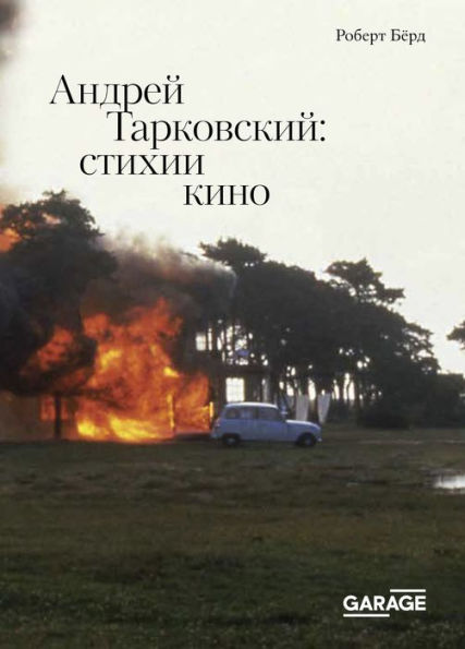 Andrey Tarkovsky: Elements of Cinema