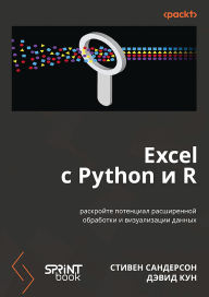 Title: Excel s Python i R: raskroyte potentsial rasshirennoy obrabotki i vizualizatsii dannyh, Author: Stephen Sanderson