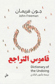 Title: Dictionary of the Undoing, Author: John Freeman