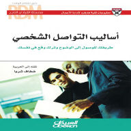 Title: The Successful Leader Series: Personal Communication Techniques - Your Path to Clarity and Impression, Author: Harvard Business School