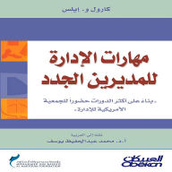 Title: Management skills for new managers - based on the most attended courses of the American Administration Association, Author: Carol Ils