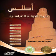 Title: Atlas of the History of the Abbasid State, Author: Sami Abdullah bin Al-Maghlouth