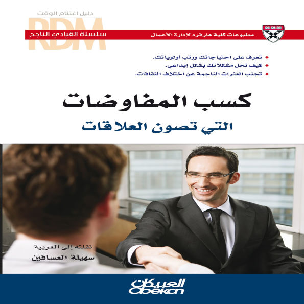 Successful Leader Series: Winning Negotiations That Preserve Relationships - Know Your Needs and Prioritize Yourself - How to Creatively Solve Problems - Avoiding Cultural Pitfalls