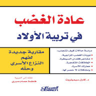 Title: The habit of anger in raising children, Author: Karl Semmelroth