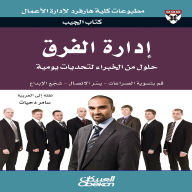 Title: Pocket Book: Team Management - Expert Solutions to Everyday Challenges - Resolve Conflict - Facilitate Communication - Encourage Creativity, Author: Harvard Business School