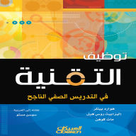 Title: Using technology in successful classroom teaching, Author: Elizabeth Ross Hubble