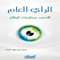Title: Public Opinion - Foundations... and Reality Approaches, Author: Muhammad Saud bin Al-Bishr