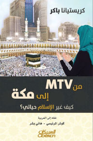 Title: From MTV to Mecca - How did Islam change my life?, Author: Christina Baker