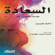Title: Happiness A Very Brief Introduction, Author: DANIEL M. HAYBRON