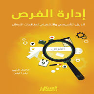 Title: Opportunity Management - A Foundational and Operational Guide for Business Organizations, Author: Badr bin Hamoud Al-Badr