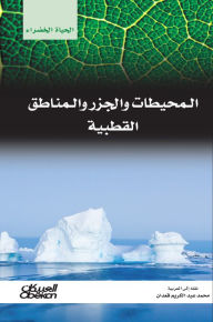 Title: Green Life Series: Oceans, islands and polar areas, Author: Group of Authors