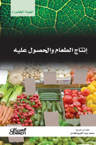 Title: Green Life Series: Production and Obtaining Food, Author: Group of Authors