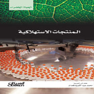 Title: Green Life Series: Consumer Products, Author: Group of authors