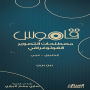 Dictionary of Photography Terms - English - Arabic