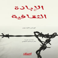 Title: cultural genocide, Author: Lawrence Davidson