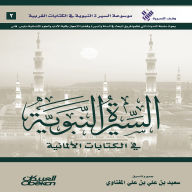 Title: The Prophet's Biography in German Writings - Encyclopedia of the Prophet's Biography in Western Writings, Author: Saeed Ali Ali bin bin Al-Maghnawi