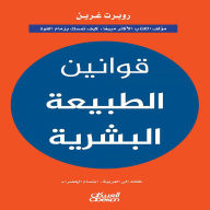 Title: The Laws of Human Nature - by Robert Greene: Bestselling author of How to Seize Power, Author: Robert Greene