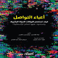 Title: The Burdens of Communication: How Data Colonizes and Captures Human Life for Capitalism, Author: Ulysses Mahes