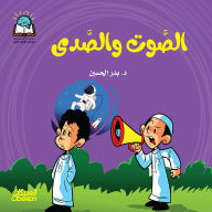 Title: Science Series: Sound and Echo, Author: Dr. Badr Al-Hussein