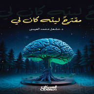 Title: A suggestion I wish I had, Author: Mishaal Mohammed Al-Essa