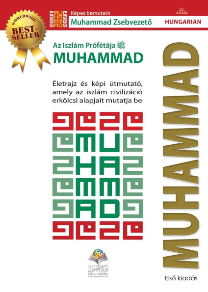 The Prophet of Islam - Muhammad (saw): A Biography and Pictorial Guide, Featuring the Moral Bases of the Islamic Civilization