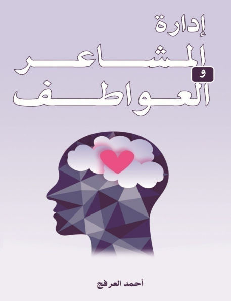 Managing feelings and emotions