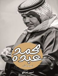 Title: Mohamed Abdu, Author: Ahmed Al-Arfaj