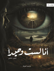 Title: I'm Not Alone for Part Two, Author: Jassim Al-Arafa