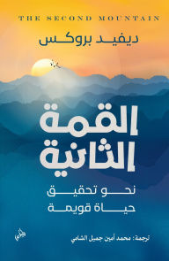 Title: The Second Mountain, The Quest for a Moral Life, Author: David Brooks
