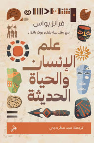Title: Anthropology and Modern Life, Author: Franz Boas