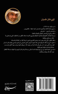 Title: Alahd AlAkhaer, Author: Loai Felemban