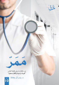 Title: Corridor, Author: Dr. Bandar Al-Jalalah