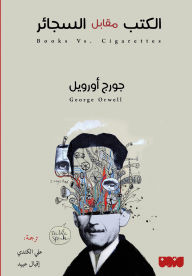Title: Books v. Cigarettes, Author: George Orwell