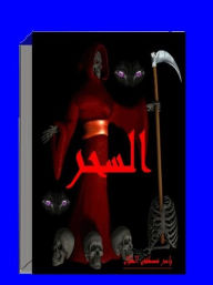 Title: Untitled (Arabic), Author: StreetLib