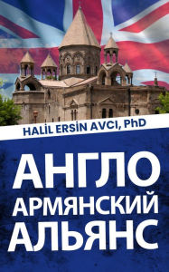 Title: ENGLISH-ARMENIAN ALLIANCE, Author: Halil Ersin Avci