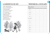 Alternative view 2 of Watashi No Nihongo. Aprende japonés de forma divertida, ordenada y muy aesthetic. Orientado a conseguir el nivel Noken 5 / Japanese for Spanish Speakers