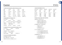 Alternative view 3 of Watashi No Nihongo. Aprende japonés de forma divertida, ordenada y muy aesthetic. Orientado a conseguir el nivel Noken 5 / Japanese for Spanish Speakers