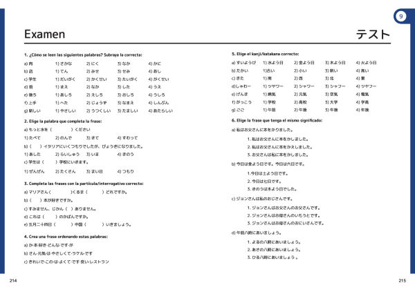 Watashi No Nihongo. Aprende japonés de forma divertida, ordenada y muy aesthetic. Orientado a conseguir el nivel Noken 5 / Japanese for Spanish Speakers