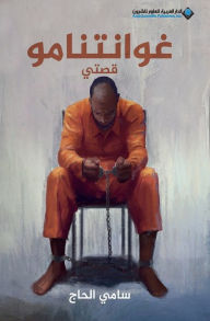 Title: غوانتنامو - قصتي - Guantanamo My story, Author: سامي الحاج