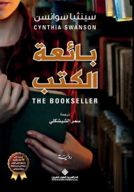 Title: بائعة الكتب - The BookSeller, Author: سينثيا سوانسن