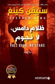 Title: ظلام دامس لا نجوم - Full Dark, No Stars, Author: ستيفن كينغ