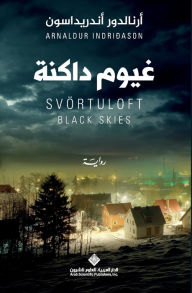 Title: غيوم داكنة - Black Skies, Author: ارنالدو& اندريداسون