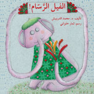 Title: الفيل الرسام - Elephant; the Artist, Author: محمد الدرويش