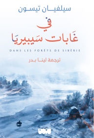 Title: In the forests of Siberia, Author: SYLVIAN TYSON