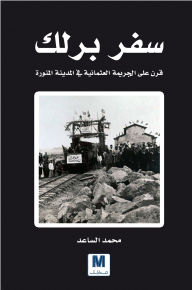 Title: Safar Berlak, Author: MOHAMMED ALSAED