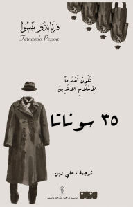 Title: sonata 35, Author: Ali Zein