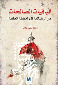 Title: The righteous remnants, Author: Moaz Bani Amer