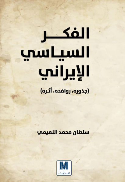 Iranian political thought